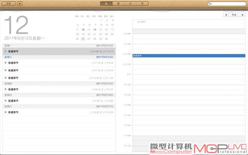 Lion系统的iCal界面
