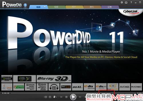 3D按键位于CyberLink PowerDVD 11主界面右下方