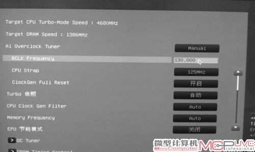 在华硕P9X79 Delux主板上，我们能通过RCR技术以0.125MHz为基础将处理器外频调节至任何我们想要的值。