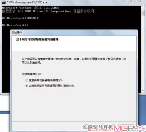 在CMD窗口，输入“hdwwiz.exe”，进入添加硬件向导并选择“手动选择硬件”。