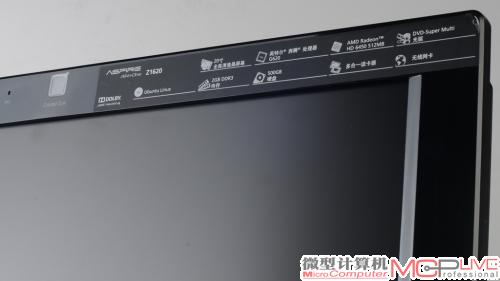 宏碁Aspire Z1620一体电脑图赏