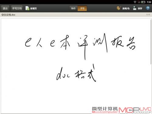 在需要对Word之类的办公文档进行操作时，在文档功能中进行操作就行了。在这里，用户可以自己创建和修改Word、Excel和Power point文档，可以对Word、Excel、Powerpoint和PDF文档进行签名或者批注，并可以在签批之后直接发送邮件。