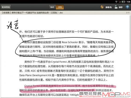 在需要对Word之类的办公文档进行操作时，在文档功能中进行操作就行了。在这里，用户可以自己创建和修改Word、Excel和Power point文档，可以对Word、Excel、Powerpoint和PDF文档进行签名或者批注，并可以在签批之后直接发送邮件。