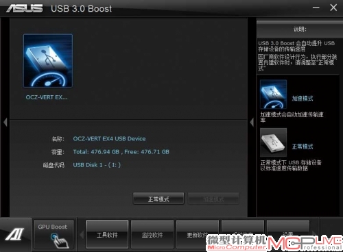 这款主板拥有特别的USB 3.0 Boost提速技术，可对普通USB 3.0设备，以及支持UASP协议的新产品进行加速。